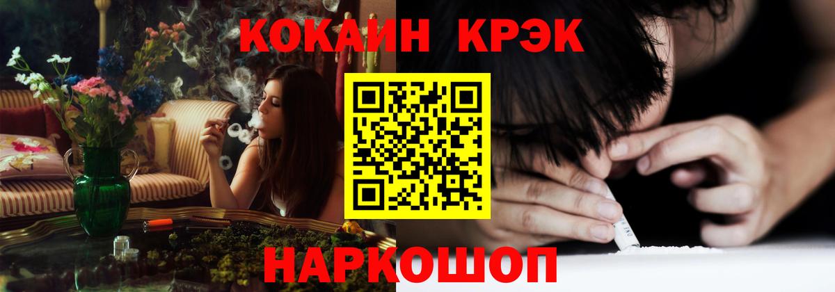 Кокаин 98%  магазин продажи наркотиков  Железногорск  КОКАИН Fish Scale  Вход с VPN  КОКАИН 