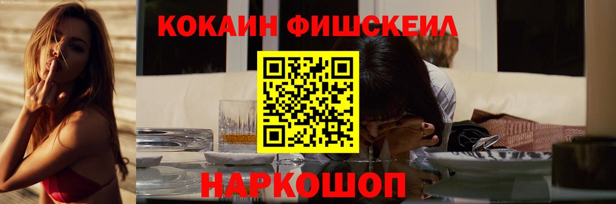 COCAIN 98% Железногорск