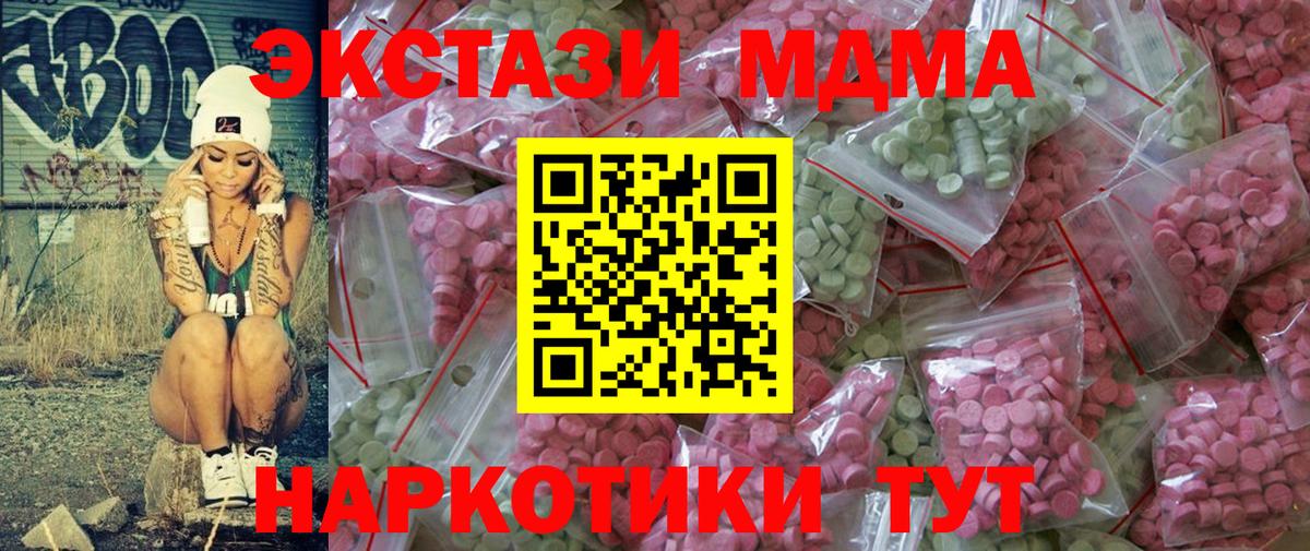 Ecstasy  ЭКСТАЗИ таблы  Вход с VPN  Железногорск  ЭКСТАЗИ таблы 