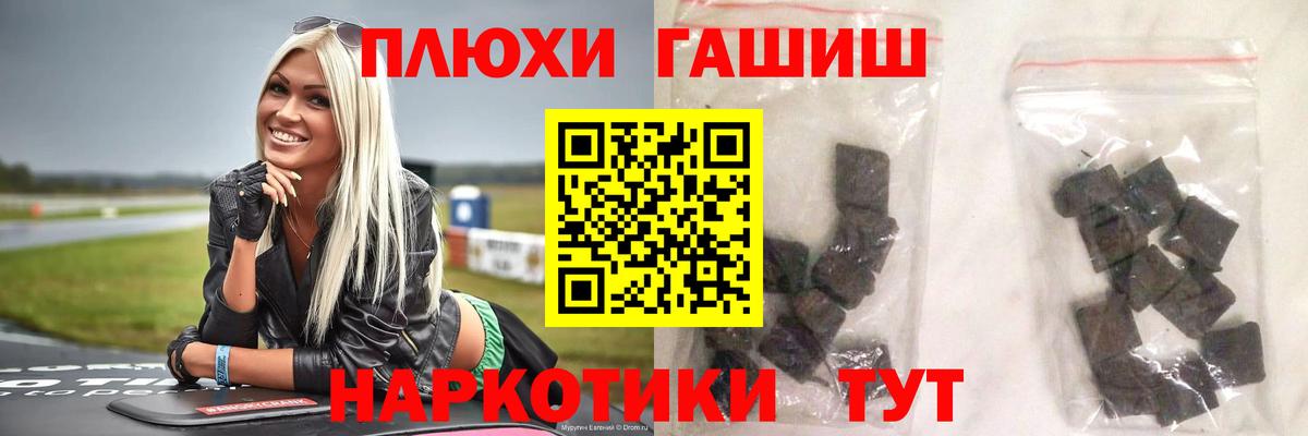 Гашиш VHQ Железногорск