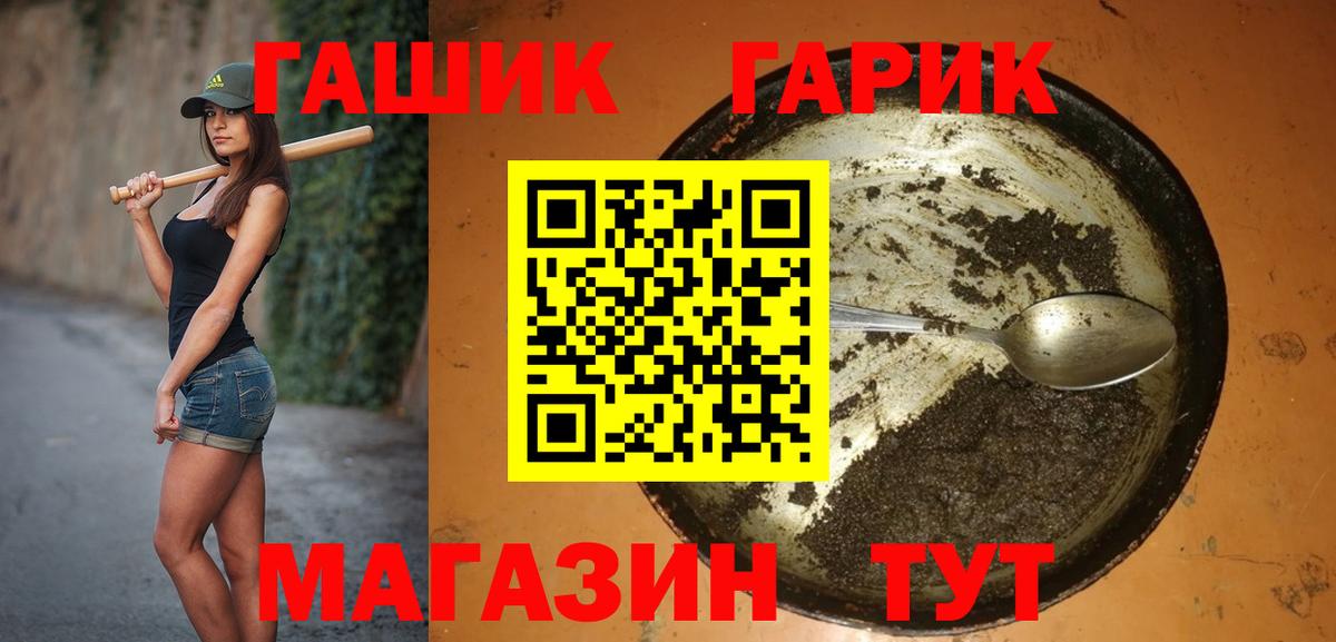 Железногорск  ГАШ Ice-O-Lator  Вход с VPN  Гашиш VHQ 