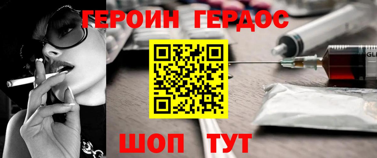 Железногорск  Героин  Вход с VPN  ГЕРОИН белый 