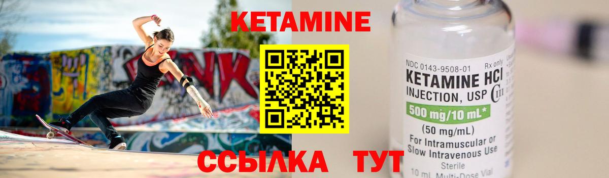 Кетамин ketamine  Вход с VPN  Железногорск  КЕТАМИН VHQ 