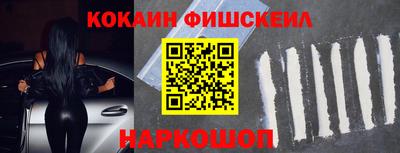 кокаин Комсомольск-на-Амуре