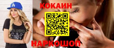 кокаин Комсомольск-на-Амуре