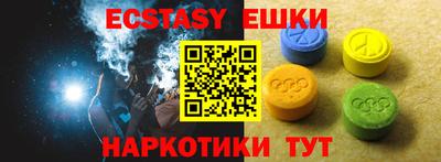 экстази Конаково