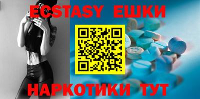 экстази Конаково