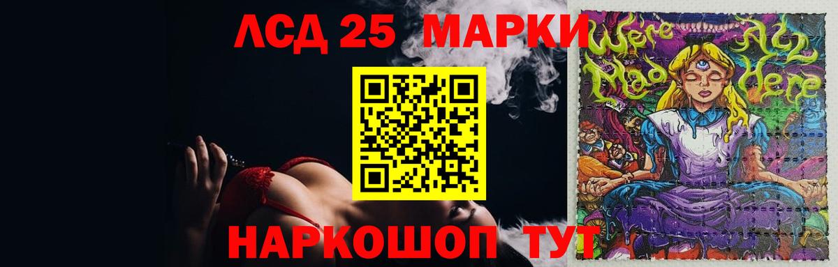 ЛСД экстази ecstasy Железногорск