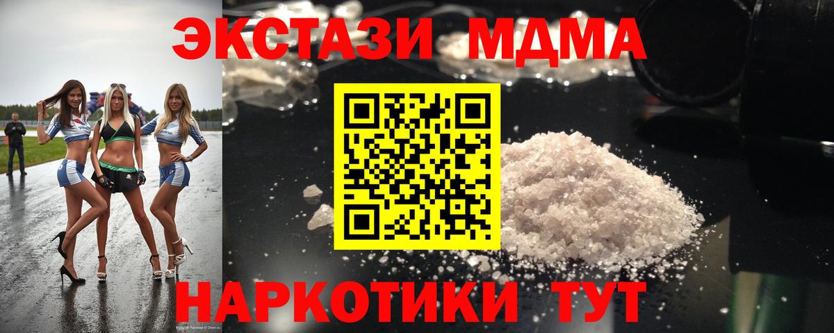 MDMA Molly  Вход с VPN  Железногорск  МДМА crystal 
