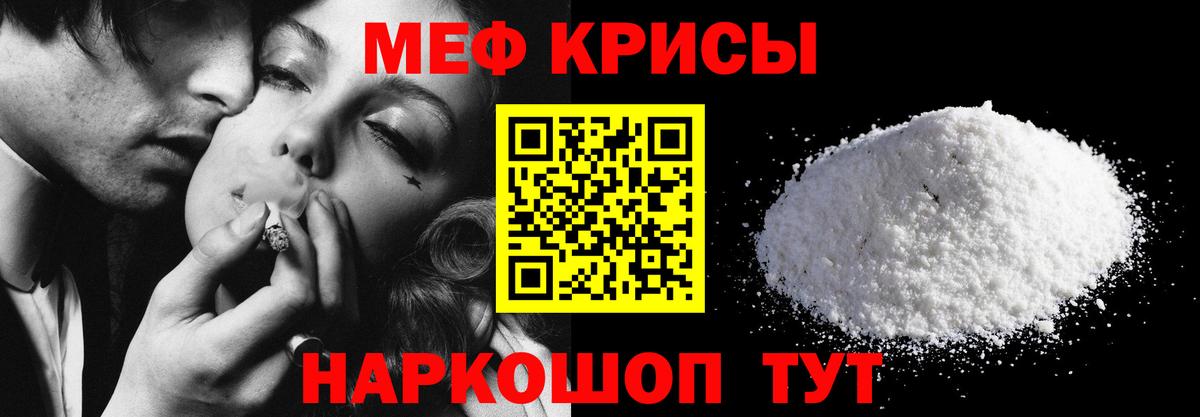 МЕФ  Железногорск