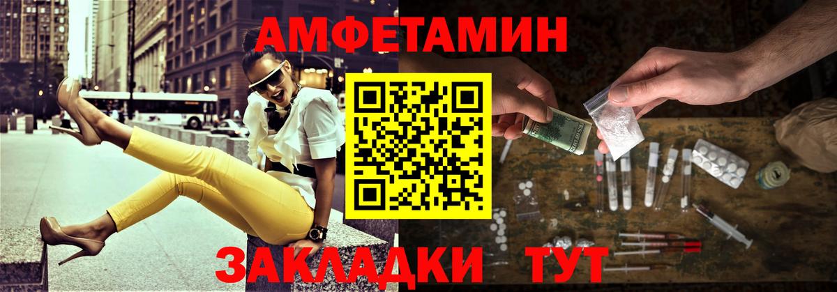 Метамфетамин кристалл Железногорск