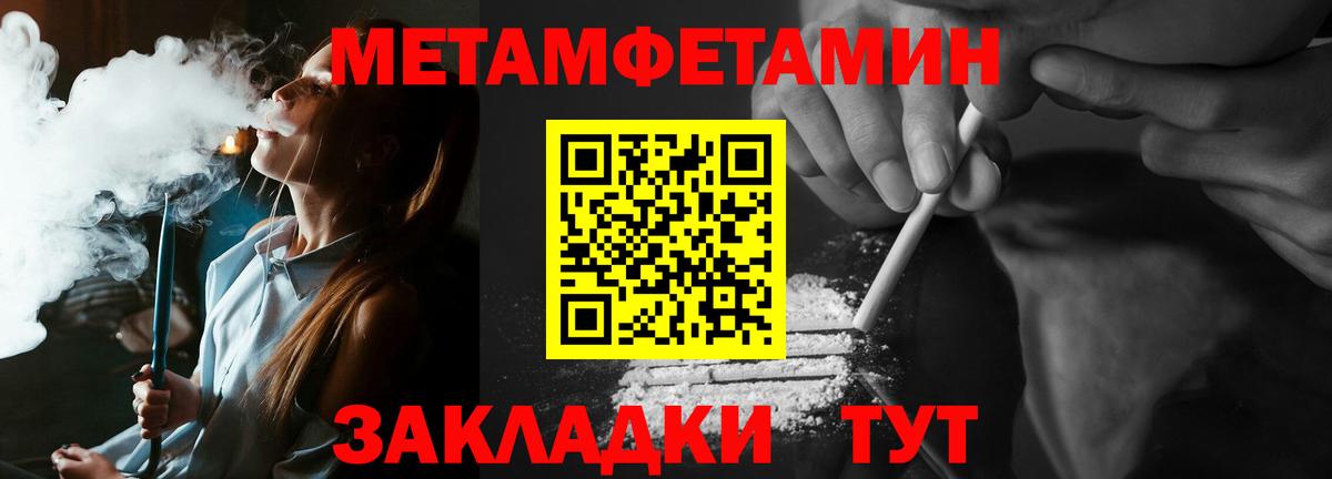 МЕТАМФЕТАМИН кристалл  Вход с VPN  МЕТАМФЕТАМИН кристалл  Железногорск 