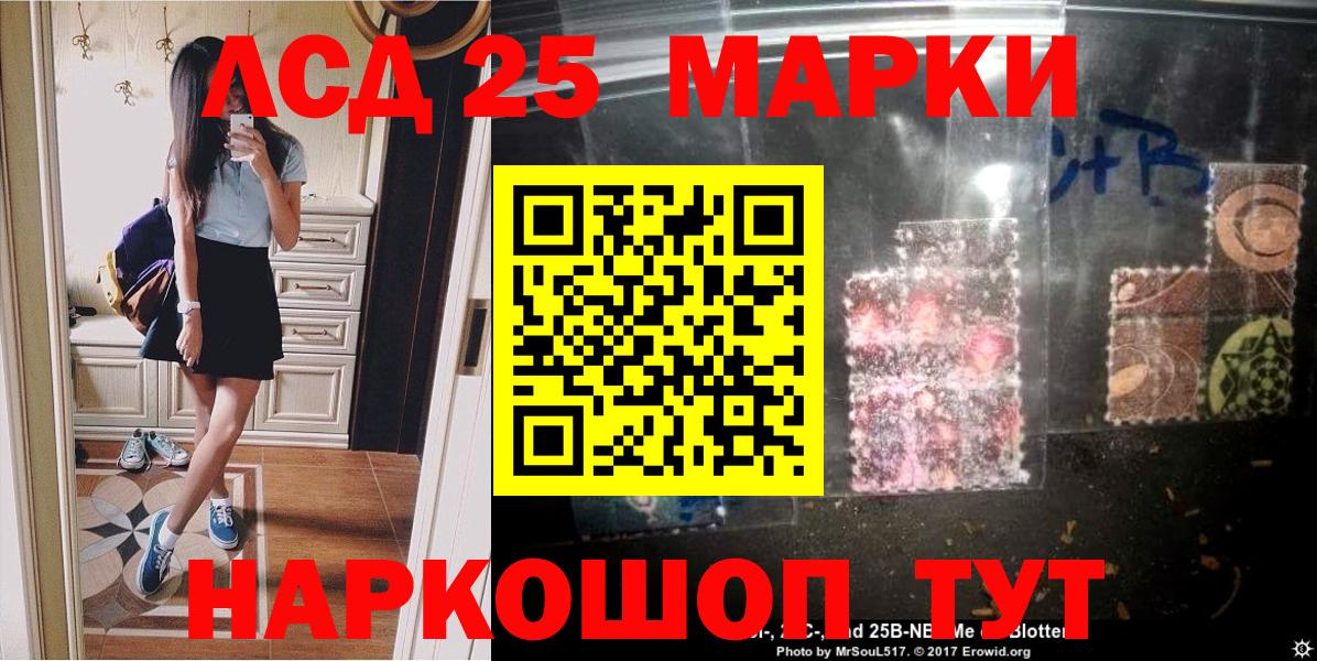 Марки NBOMe 1,5мг Железногорск