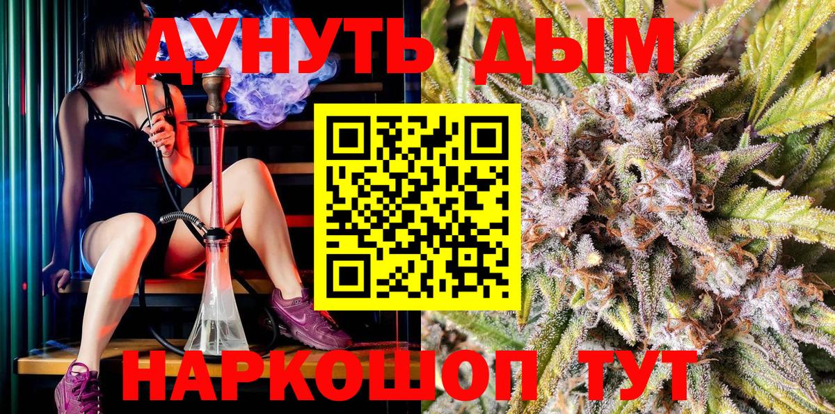 Шишки марихуана Ganja  Бошки Шишки OG Kush  Железногорск  Вход с VPN  Шишки марихуана THC 21% 